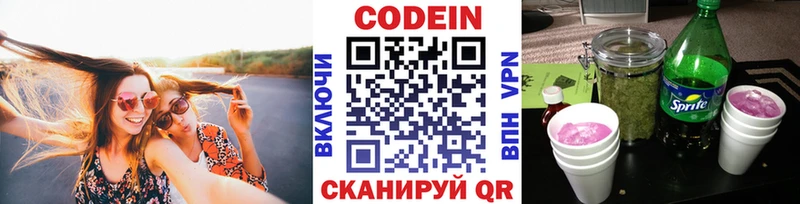 Купить закладки  Новосиль  Кодеиновый сироп Lean Purple Drank 