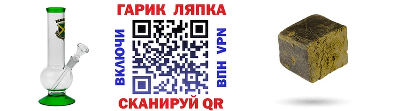 ГАШ VHQ Купить где Новосиль