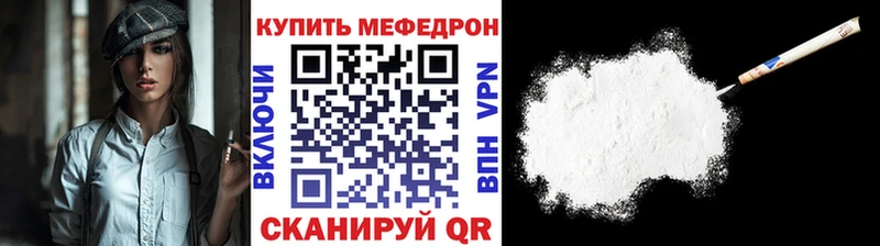 Купить Новосиль МЯУ-МЯУ mephedrone