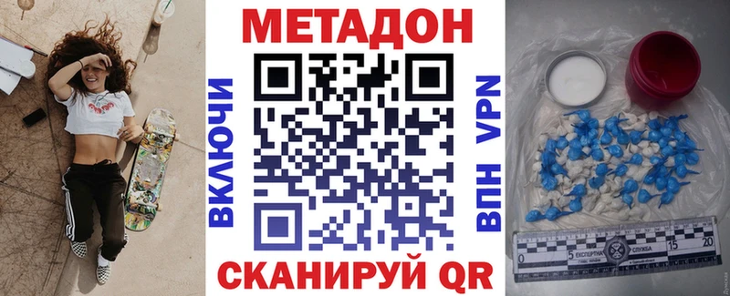 Купить закладки  Новосиль  Метадон methadone 